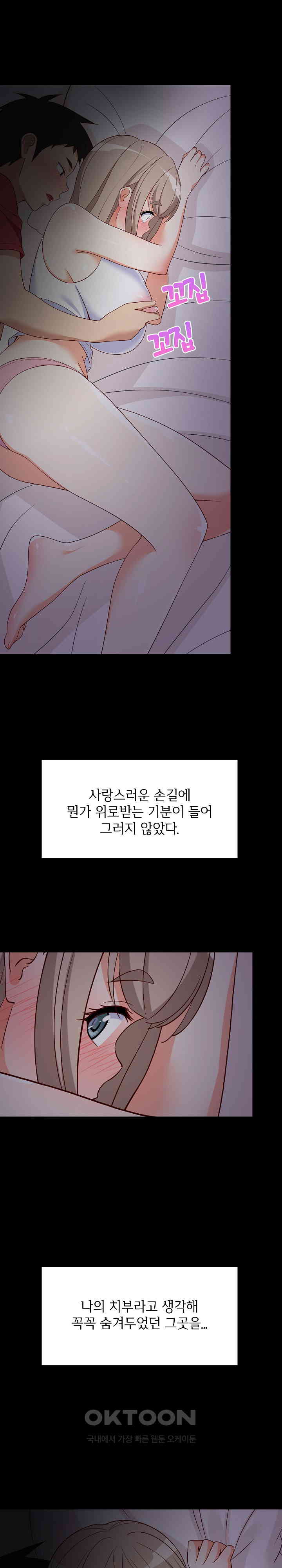 College Grades Skyrocketing Raw - Chapter 23 [photo 10] - MangaPorn