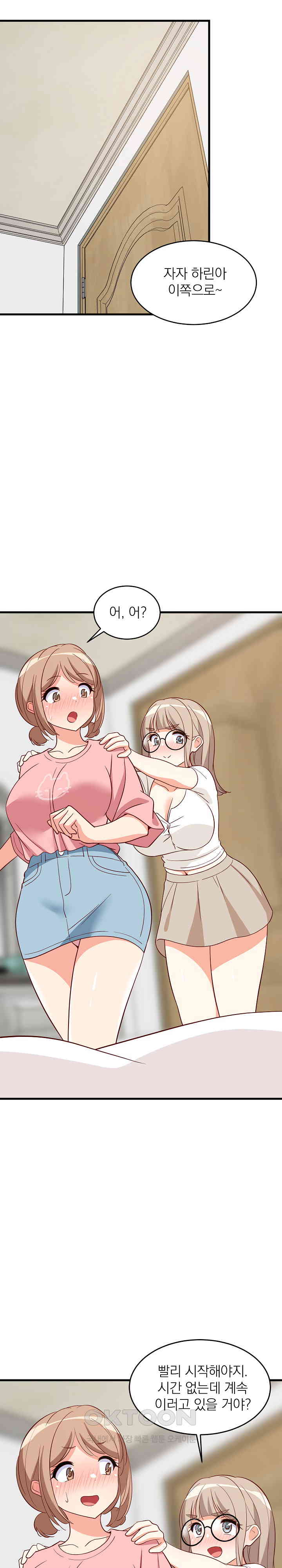 College Grades Skyrocketing Raw - Chapter 23 [photo 16] - MangaPorn