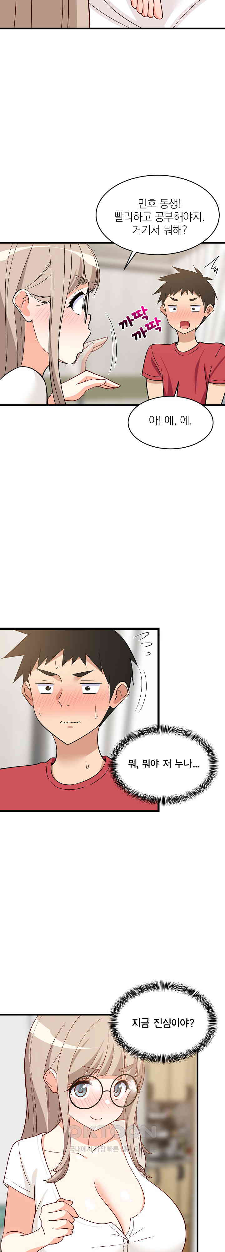 College Grades Skyrocketing Raw - Chapter 23 [photo 18] - MangaPorn