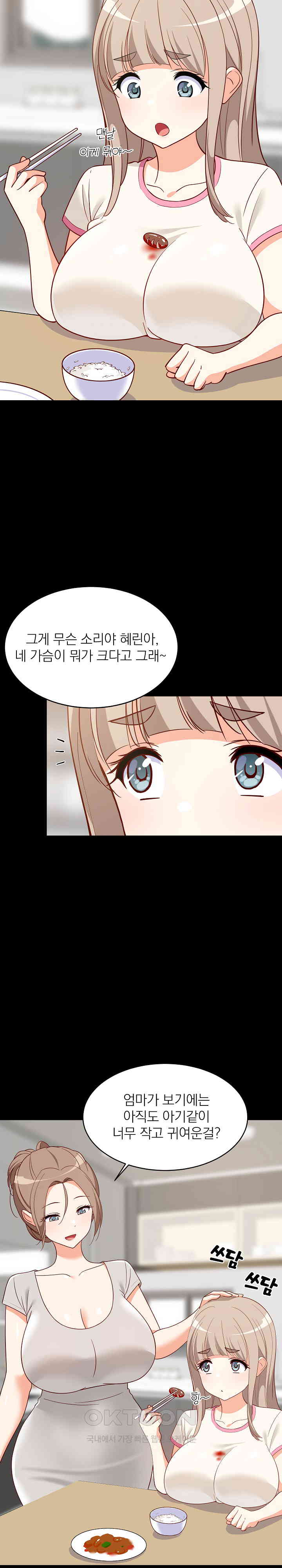 College Grades Skyrocketing Raw - Chapter 23 [photo 2] - MangaPorn