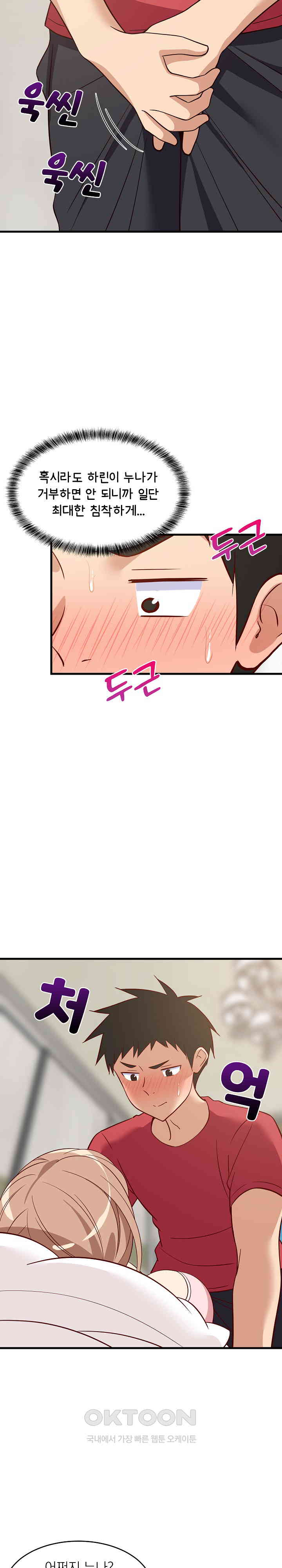 College Grades Skyrocketing Raw - Chapter 23 [photo 20] - MangaPorn