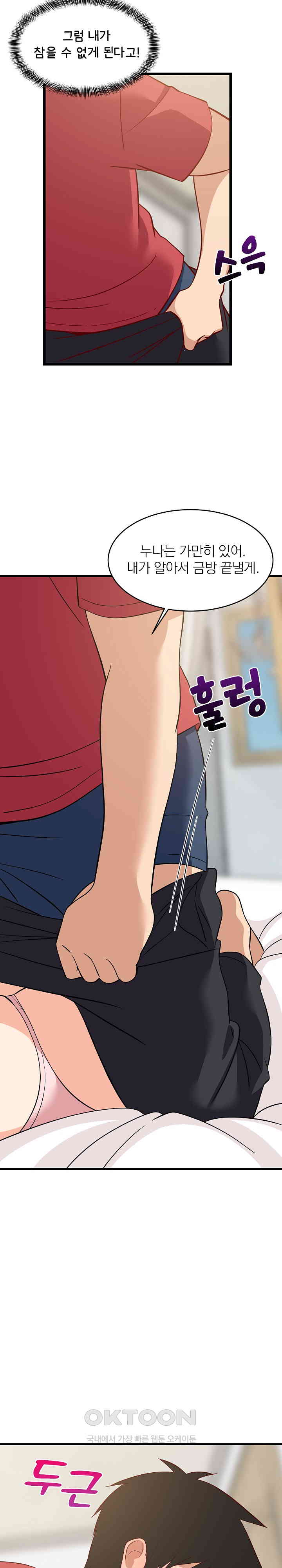 College Grades Skyrocketing Raw - Chapter 23 [photo 22] - MangaPorn