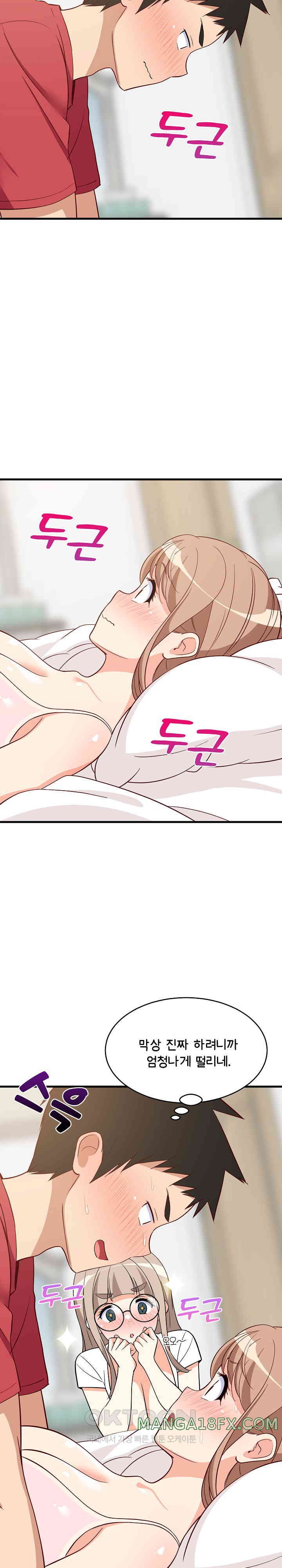 College Grades Skyrocketing Raw - Chapter 23 [photo 23] - MangaPorn