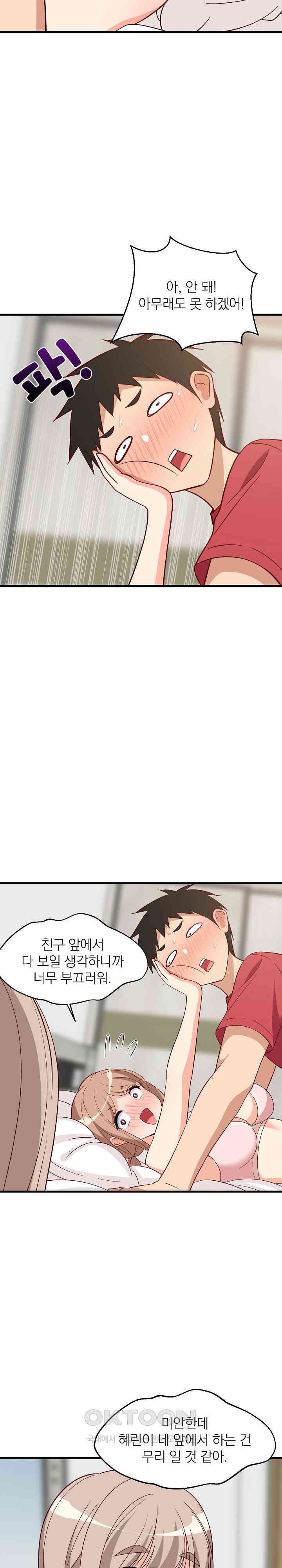 College Grades Skyrocketing Raw - Chapter 23 [photo 24] - MangaPorn