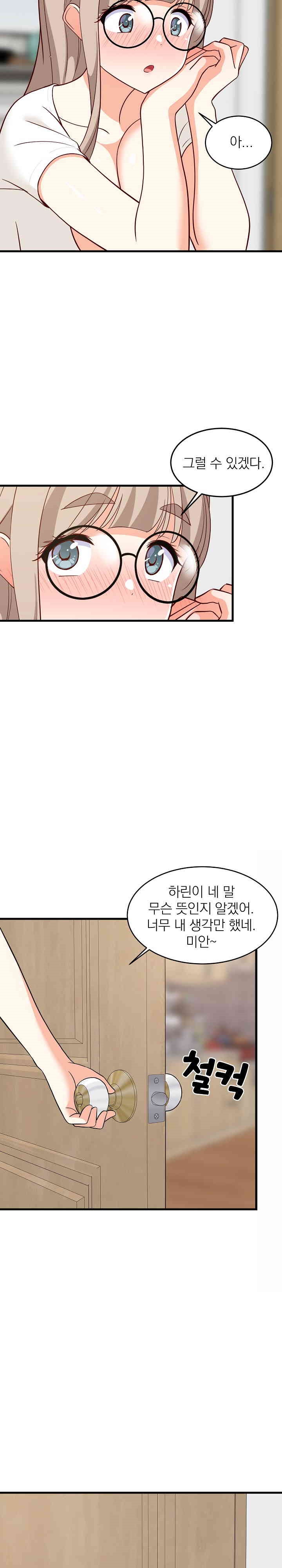 College Grades Skyrocketing Raw - Chapter 23 [photo 25] - MangaPorn