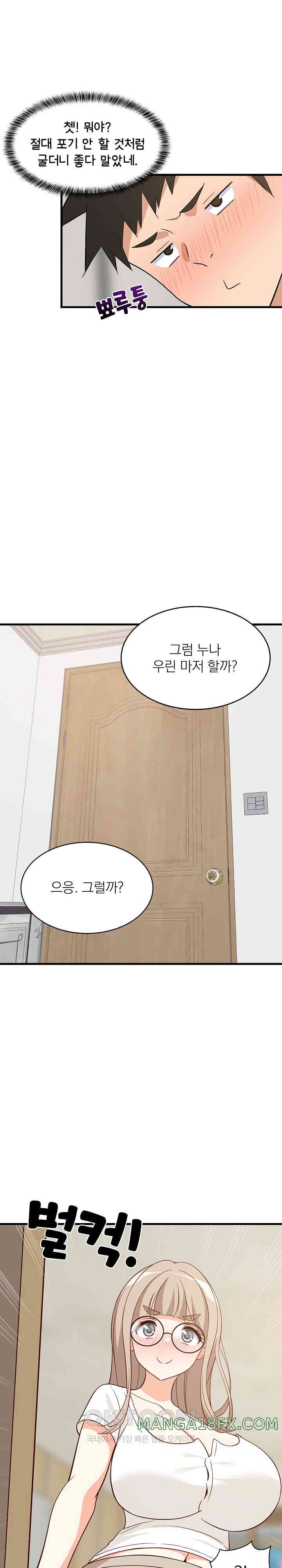 College Grades Skyrocketing Raw - Chapter 23 [photo 27] - MangaPorn