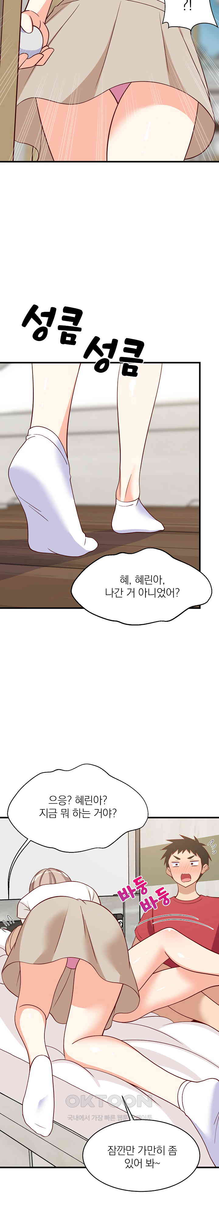 College Grades Skyrocketing Raw - Chapter 23 [photo 28] - MangaPorn