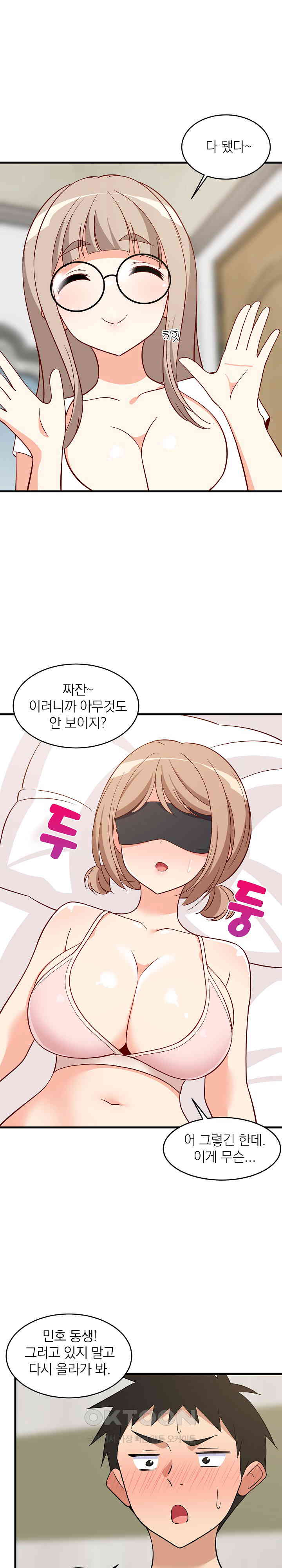 College Grades Skyrocketing Raw - Chapter 23 [photo 29] - MangaPorn