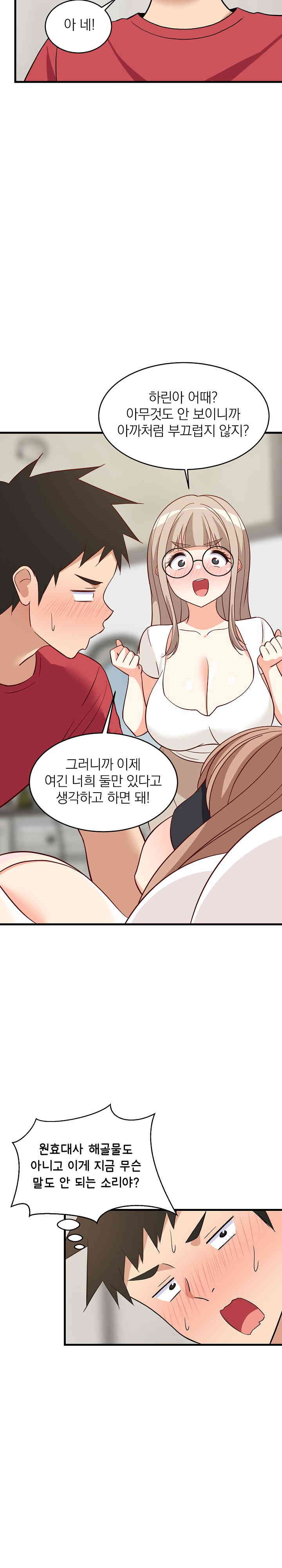 College Grades Skyrocketing Raw - Chapter 23 [photo 30] - MangaPorn