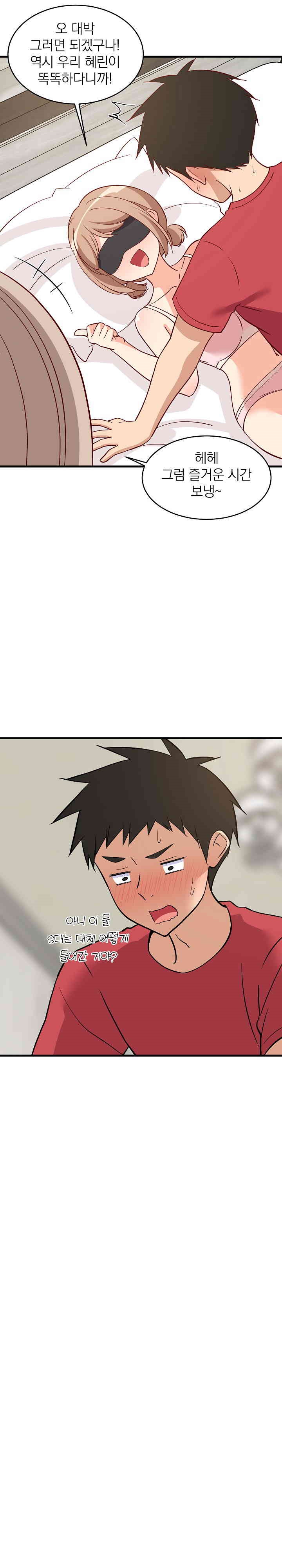 College Grades Skyrocketing Raw - Chapter 23 [photo 31] - MangaPorn