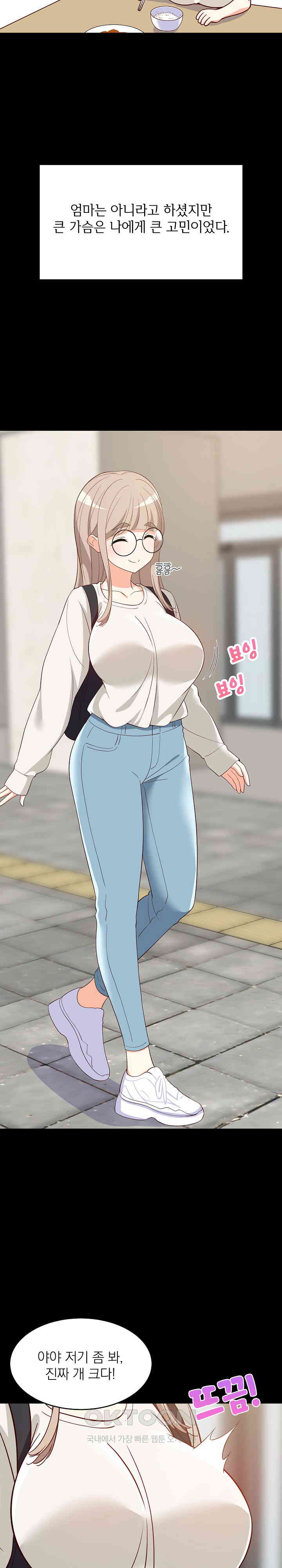 College Grades Skyrocketing Raw - Chapter 23 [photo 4] - MangaPorn