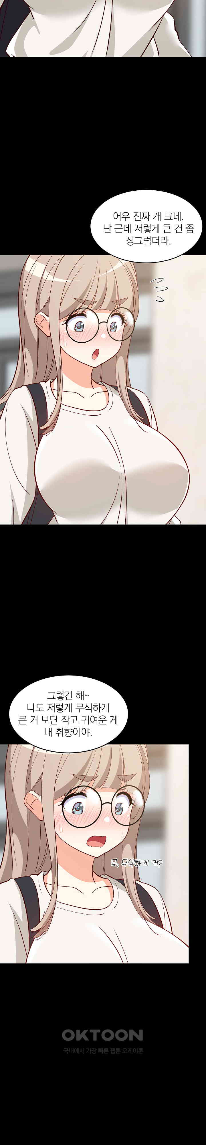 College Grades Skyrocketing Raw - Chapter 23 [photo 5] - MangaPorn