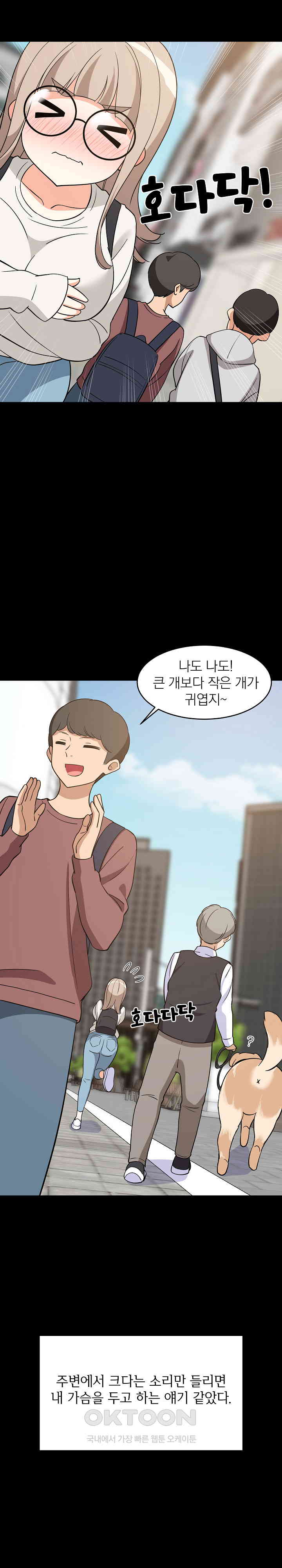 College Grades Skyrocketing Raw - Chapter 23 [photo 6] - MangaPorn