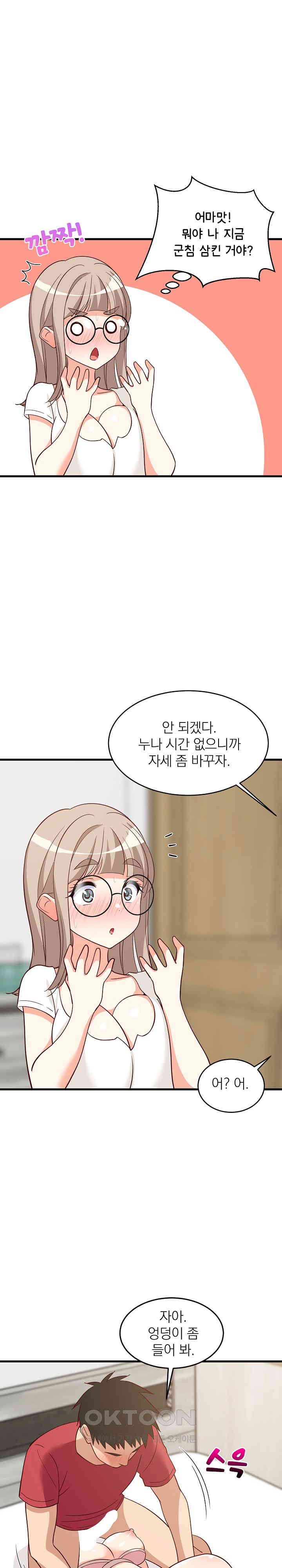 College Grades Skyrocketing Raw - Chapter 24 [photo 15] - MangaPorn