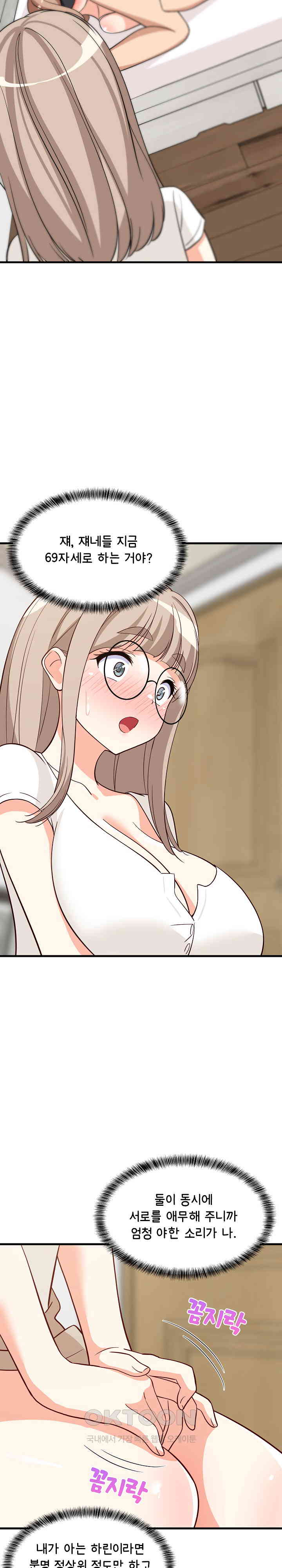 College Grades Skyrocketing Raw - Chapter 24 [photo 19] - MangaPorn