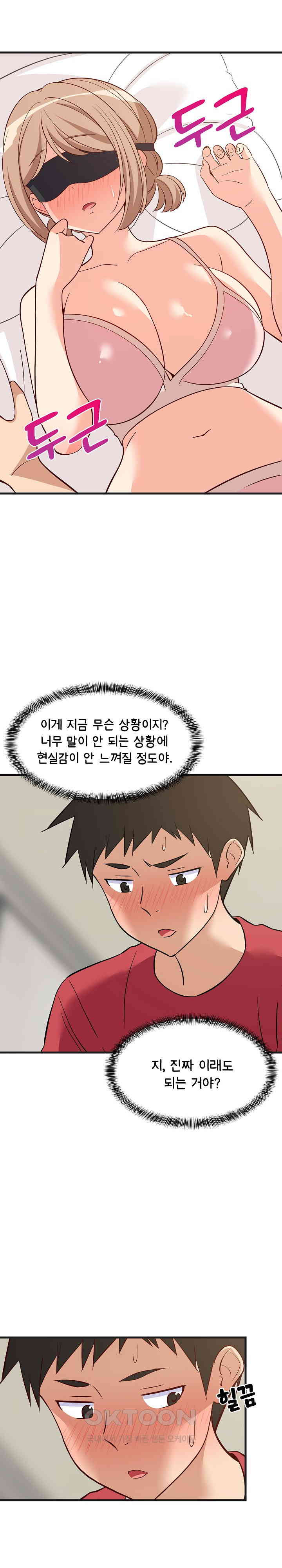 College Grades Skyrocketing Raw - Chapter 24 [photo 2] - MangaPorn