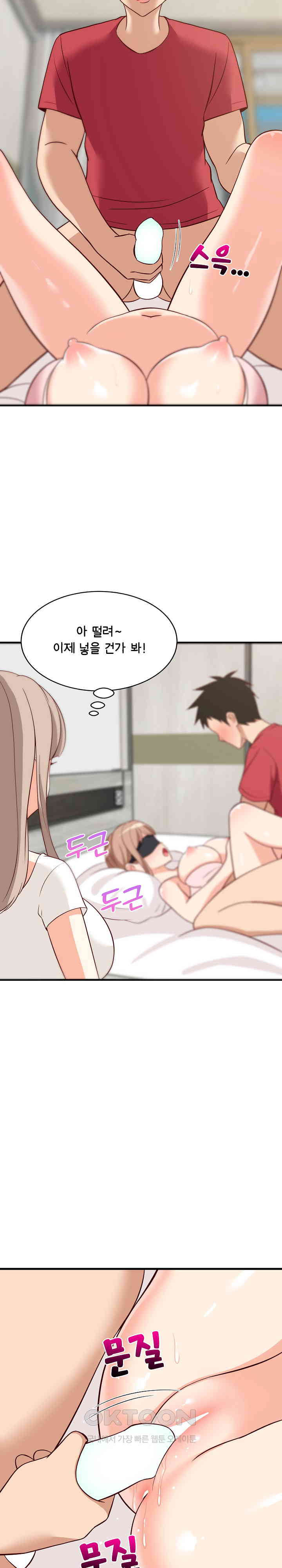 College Grades Skyrocketing Raw - Chapter 24 [photo 24] - MangaPorn