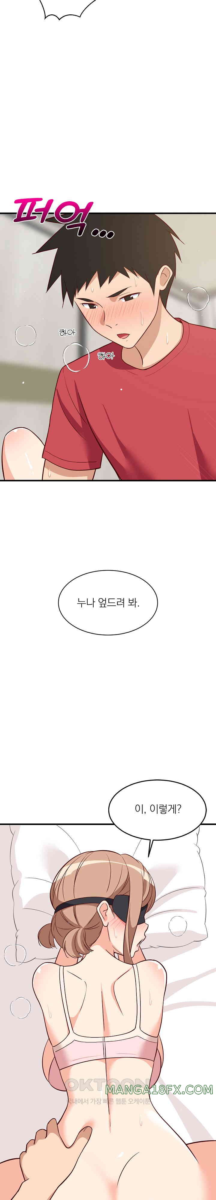 College Grades Skyrocketing Raw - Chapter 24 [photo 28] - MangaPorn