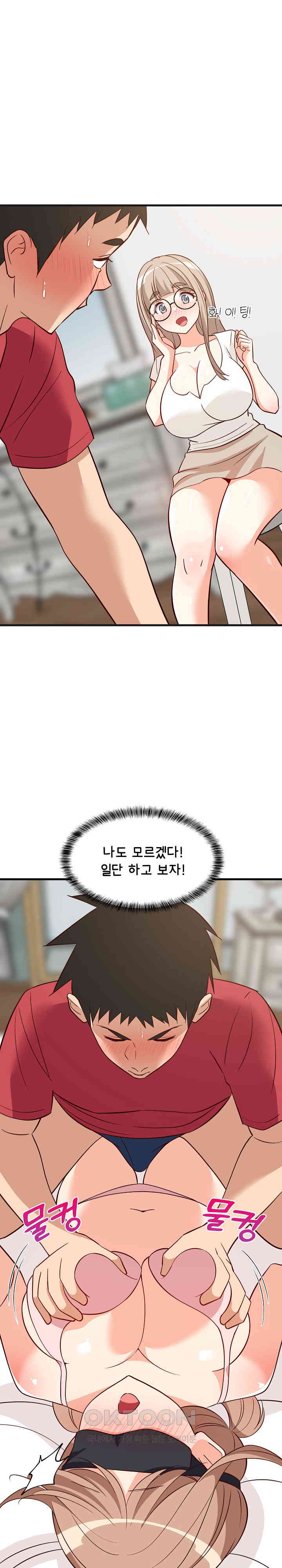 College Grades Skyrocketing Raw - Chapter 24 [photo 3] - MangaPorn