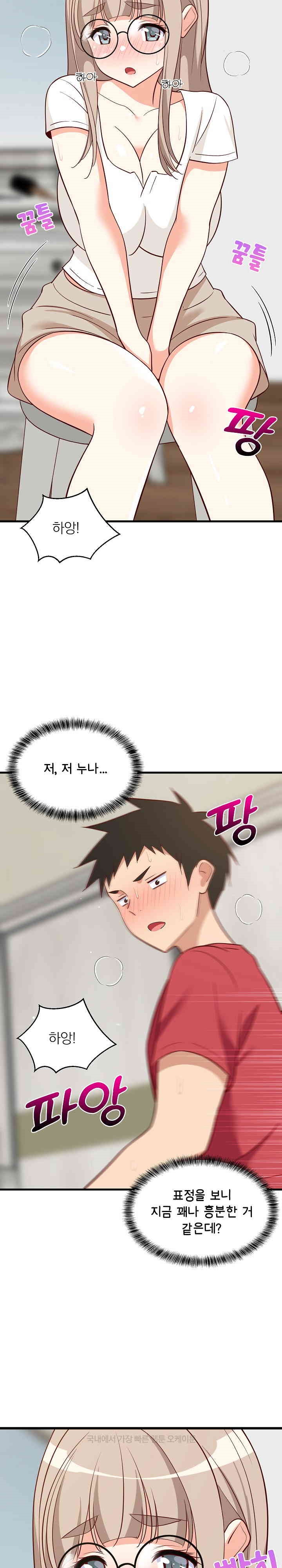 College Grades Skyrocketing Raw - Chapter 24 [photo 31] - MangaPorn