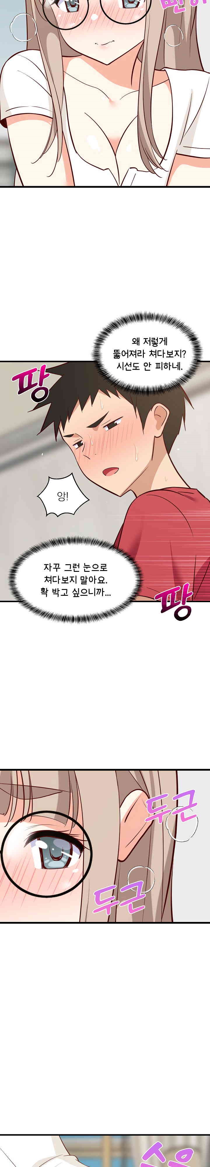 College Grades Skyrocketing Raw - Chapter 24 [photo 32] - MangaPorn