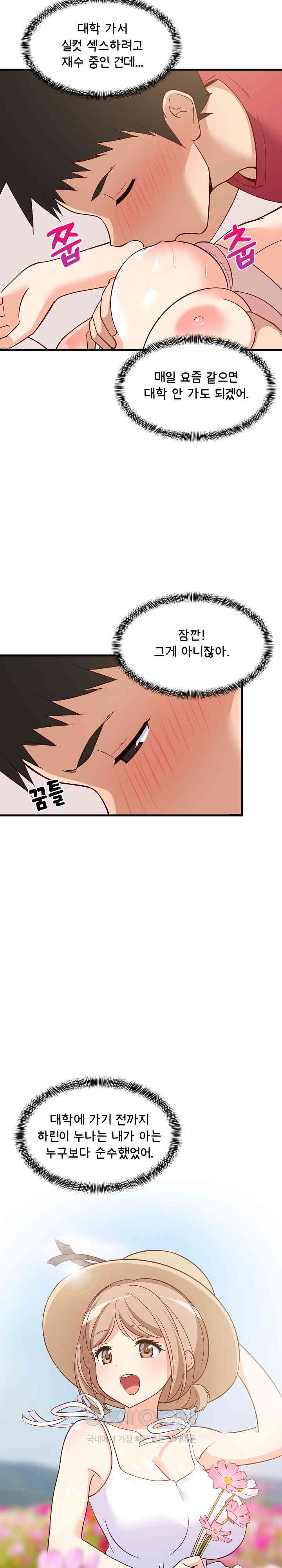 College Grades Skyrocketing Raw - Chapter 24 [photo 7] - MangaPorn