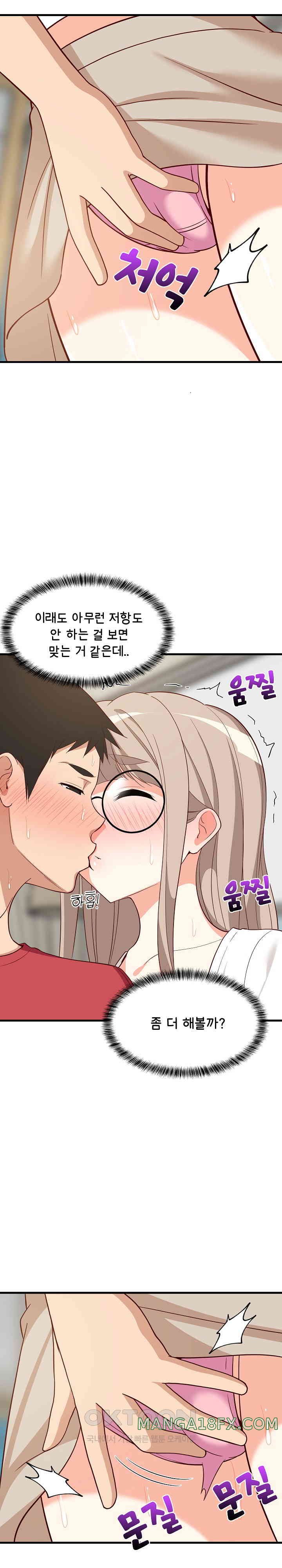 College Grades Skyrocketing Raw - Chapter 25 [photo 10] - MangaPorn