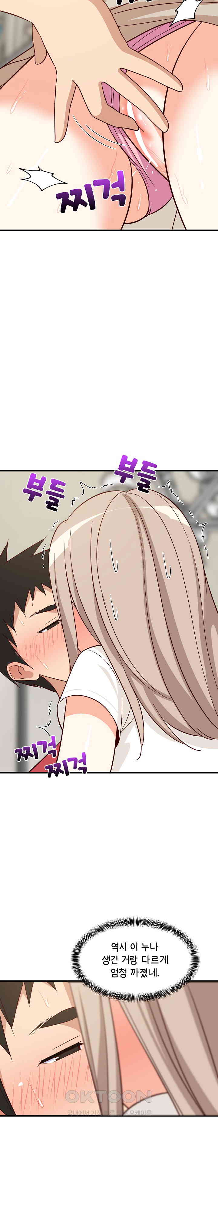 College Grades Skyrocketing Raw - Chapter 25 [photo 12] - MangaPorn