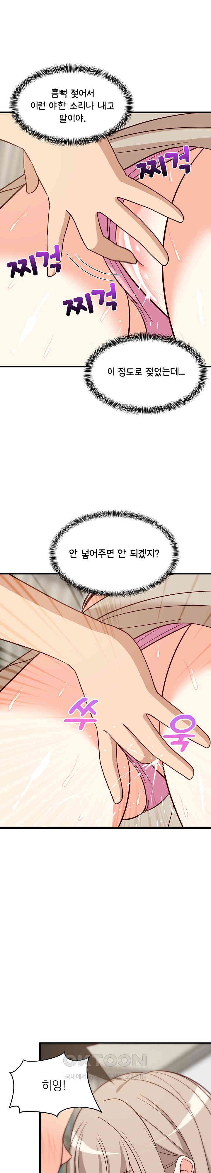 College Grades Skyrocketing Raw - Chapter 25 [photo 13] - MangaPorn