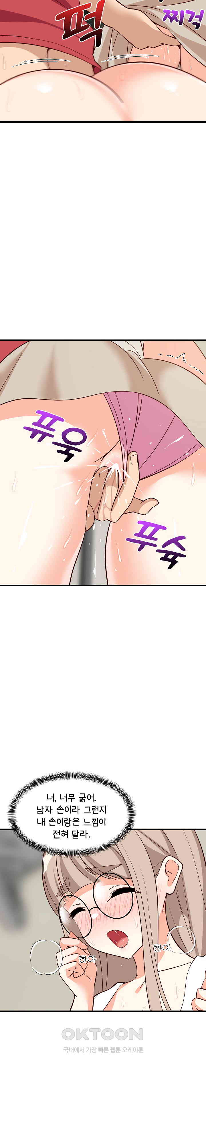 College Grades Skyrocketing Raw - Chapter 25 [photo 15] - MangaPorn