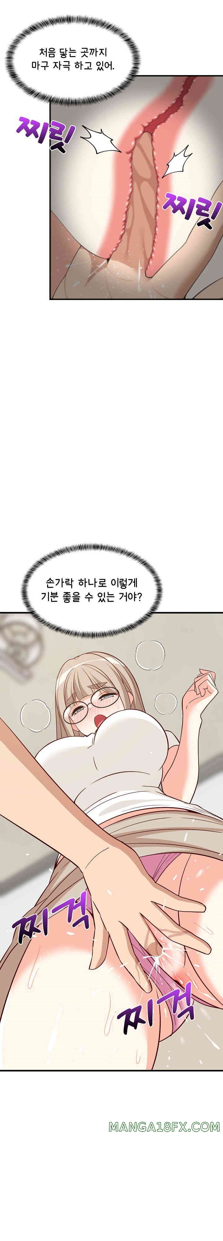 College Grades Skyrocketing Raw - Chapter 25 [photo 16] - MangaPorn