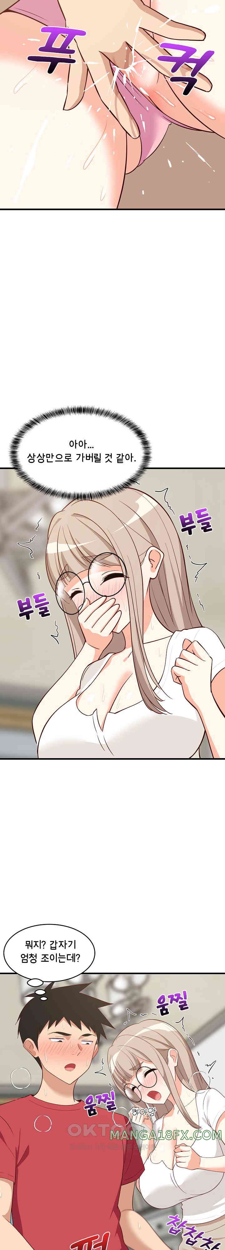 College Grades Skyrocketing Raw - Chapter 25 [photo 19] - MangaPorn