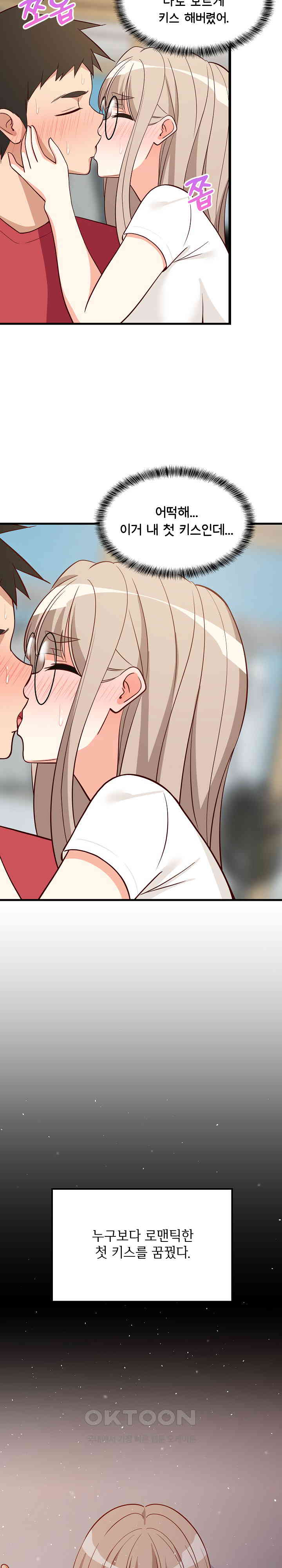 College Grades Skyrocketing Raw - Chapter 25 [photo 2] - MangaPorn