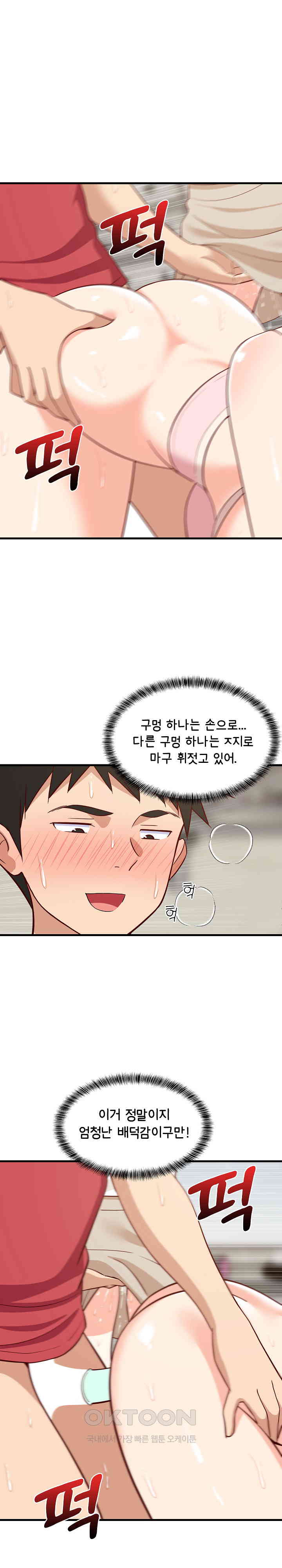 College Grades Skyrocketing Raw - Chapter 25 [photo 21] - MangaPorn