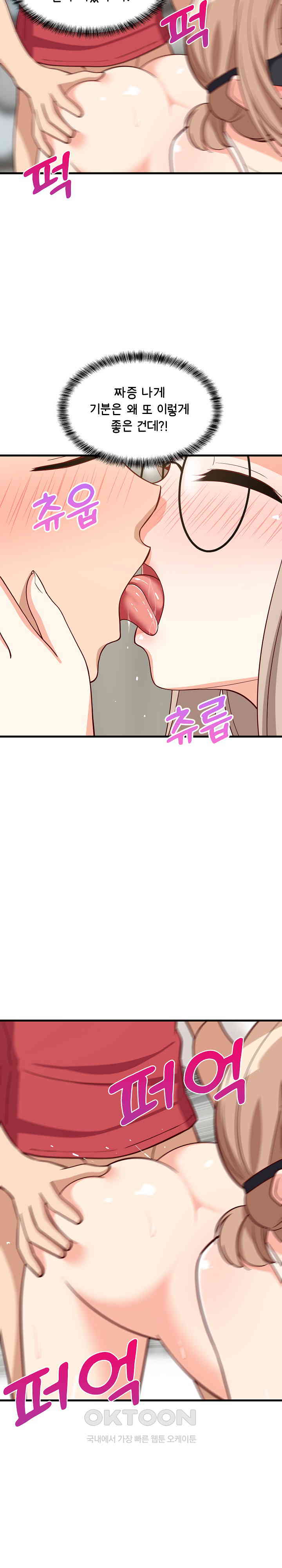 College Grades Skyrocketing Raw - Chapter 25 [photo 5] - MangaPorn