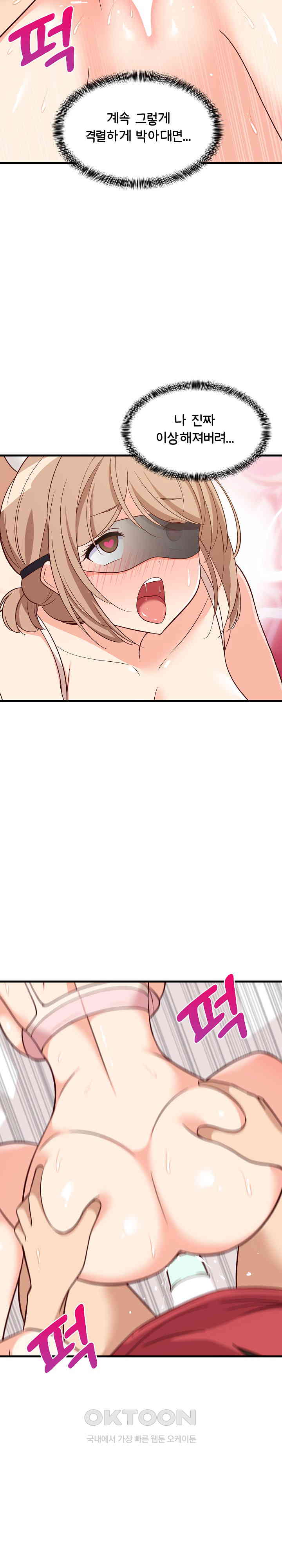 College Grades Skyrocketing Raw - Chapter 25 [photo 7] - MangaPorn