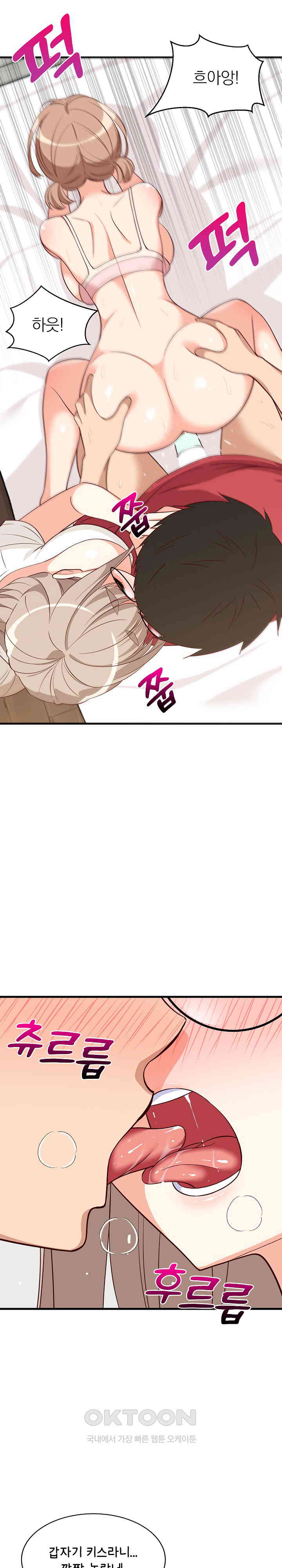 College Grades Skyrocketing Raw - Chapter 25 [photo 8] - MangaPorn