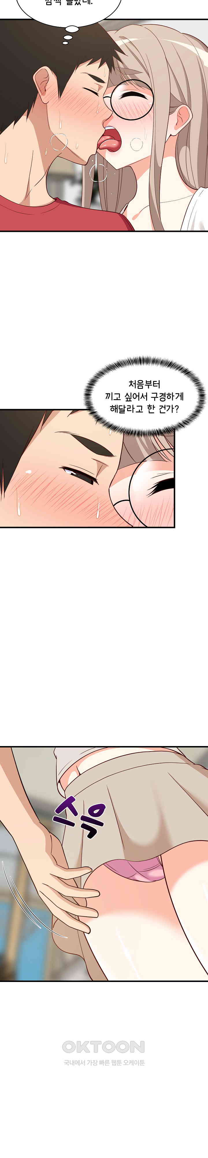 College Grades Skyrocketing Raw - Chapter 25 [photo 9] - MangaPorn