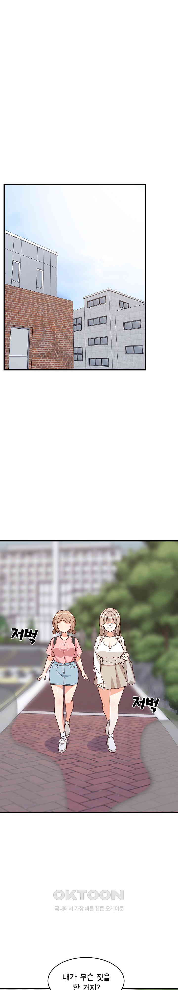 College Grades Skyrocketing Raw - Chapter 26 [photo 1] - MangaPorn