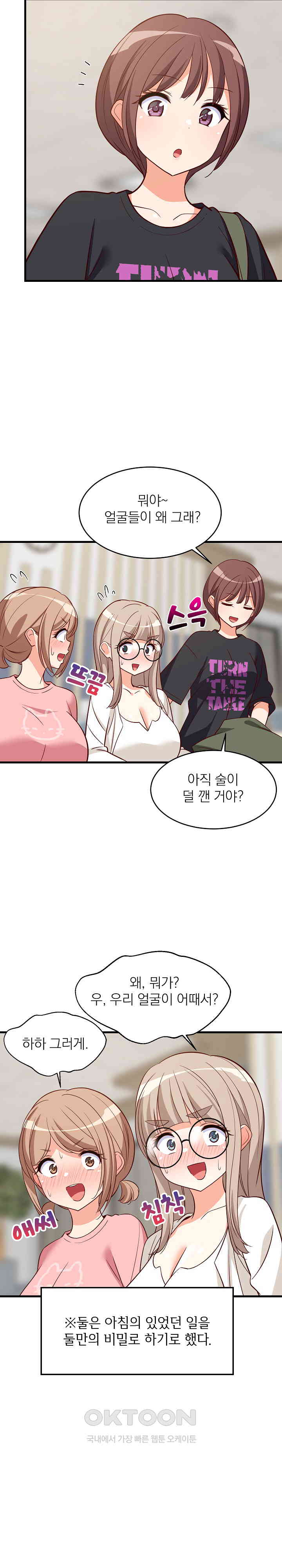 College Grades Skyrocketing Raw - Chapter 26 [photo 10] - MangaPorn