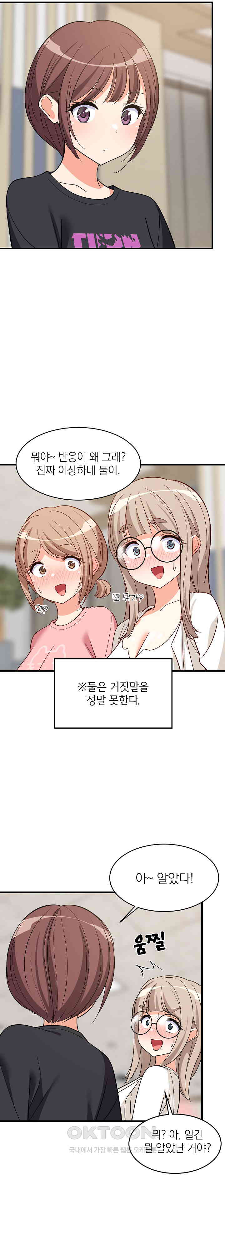 College Grades Skyrocketing Raw - Chapter 26 [photo 11] - MangaPorn