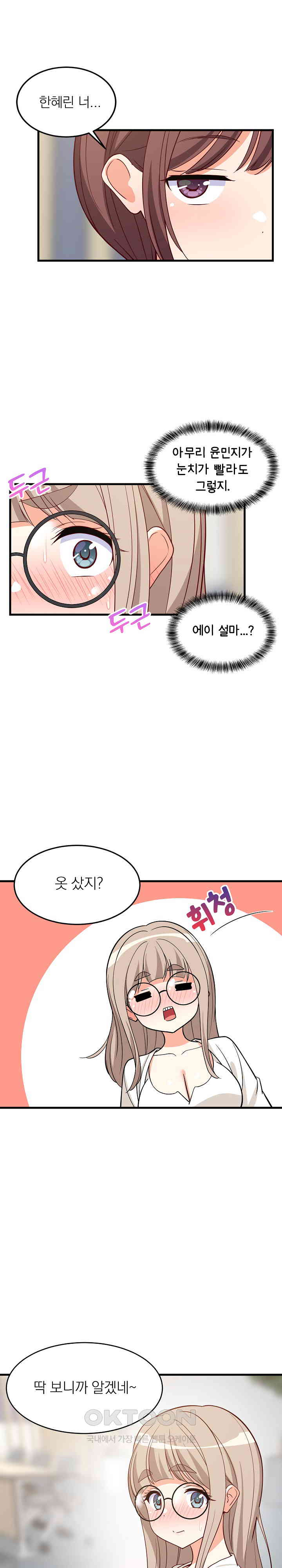 College Grades Skyrocketing Raw - Chapter 26 [photo 12] - MangaPorn