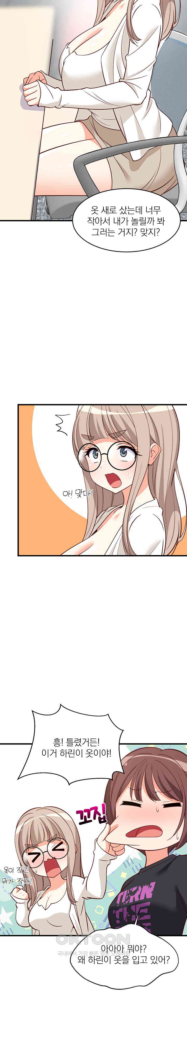 College Grades Skyrocketing Raw - Chapter 26 [photo 13] - MangaPorn