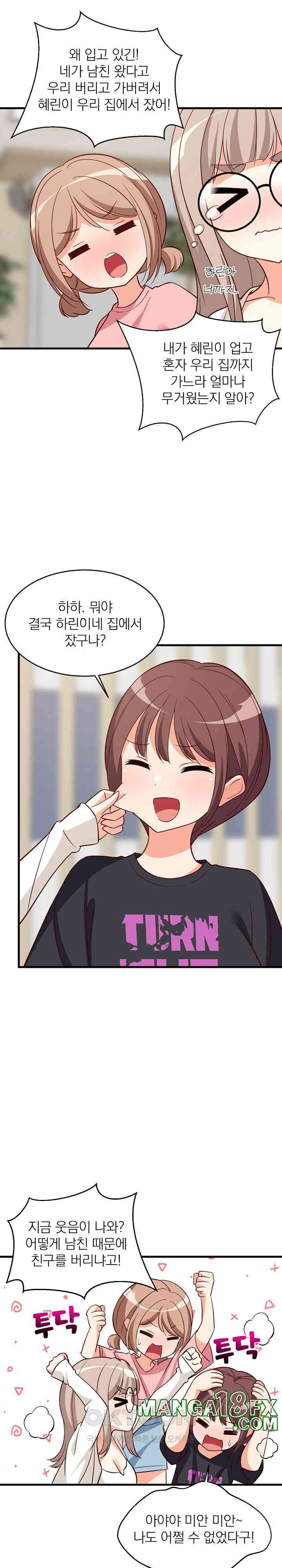 College Grades Skyrocketing Raw - Chapter 26 [photo 14] - MangaPorn