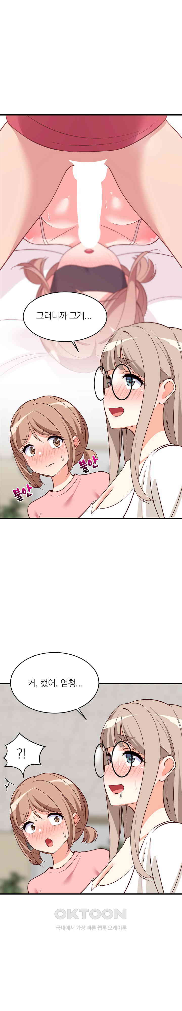 College Grades Skyrocketing Raw - Chapter 26 [photo 18] - MangaPorn