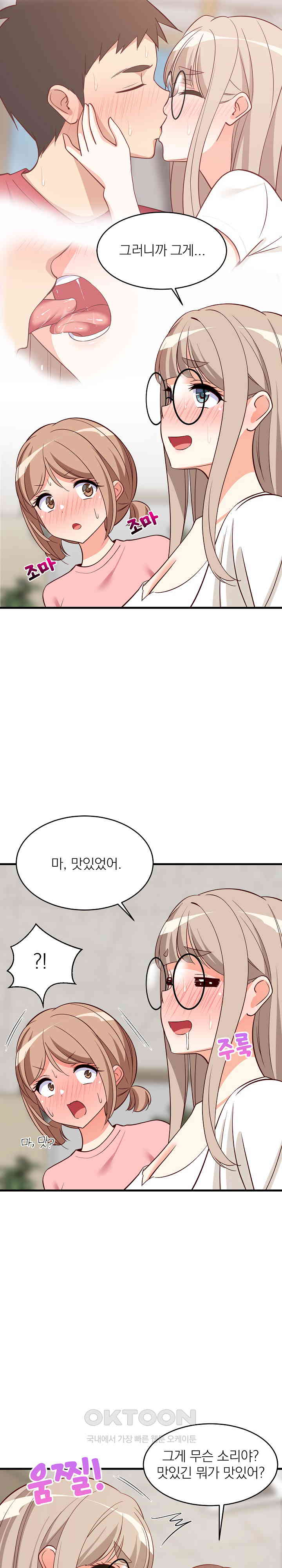 College Grades Skyrocketing Raw - Chapter 26 [photo 21] - MangaPorn