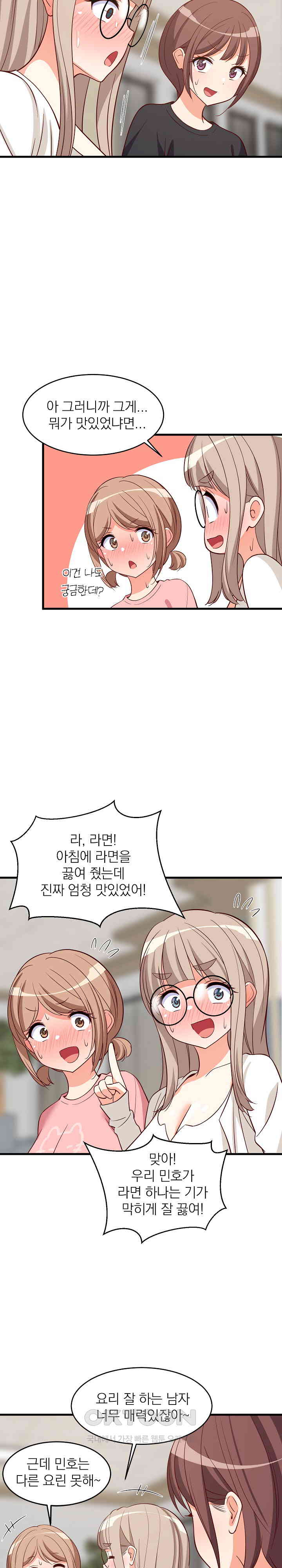 College Grades Skyrocketing Raw - Chapter 26 [photo 22] - MangaPorn