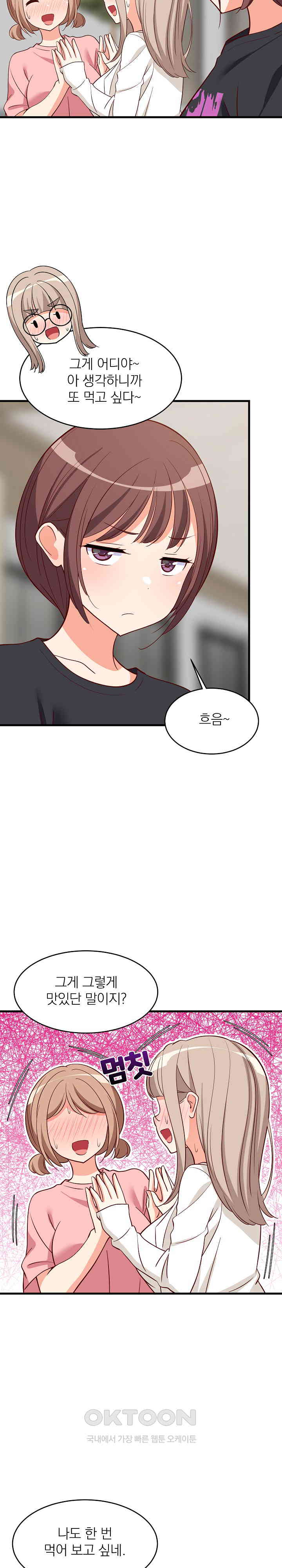 College Grades Skyrocketing Raw - Chapter 26 [photo 23] - MangaPorn