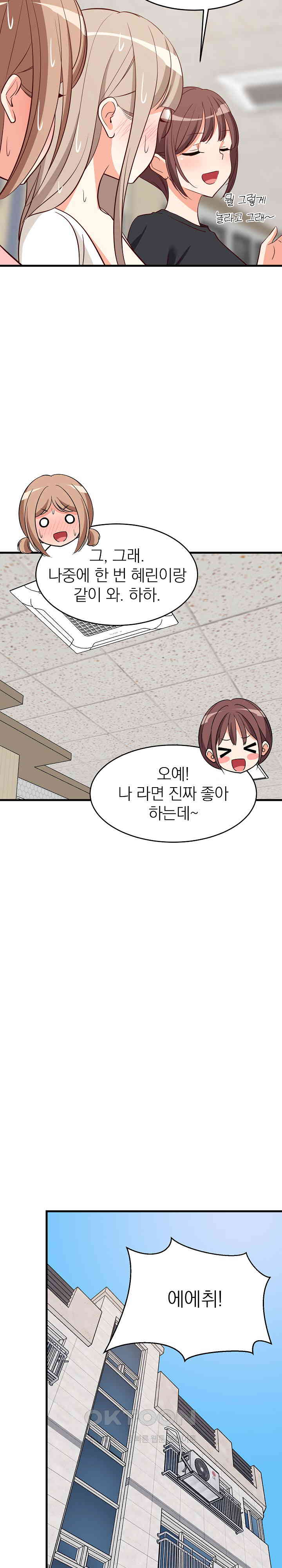 College Grades Skyrocketing Raw - Chapter 26 [photo 25] - MangaPorn