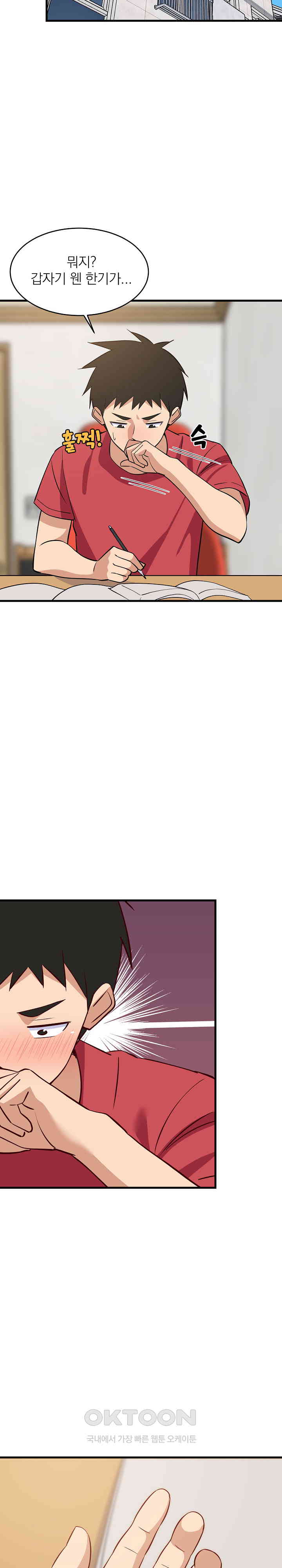 College Grades Skyrocketing Raw - Chapter 26 [photo 26] - MangaPorn